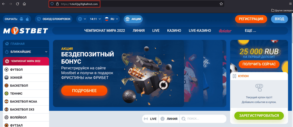 Игорное заведение «Мостбет» - Официальный вход