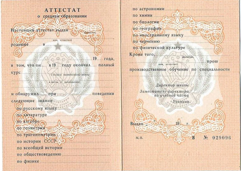 Как легально купить диплом ИРЭСПиП -558391467