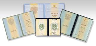 Купить диплом МСЭИ по низкой цене -597686670