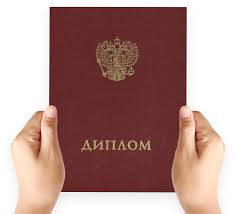 Купить диплом училища стоит ли gamble