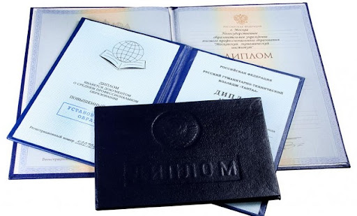 Купить диплом училища стоит ли gamble