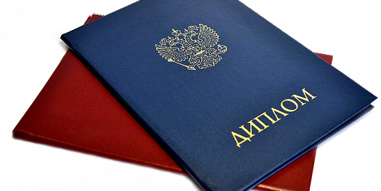 Купить диплом в Липецке Как и Где Купить диплом в Липецке Как и Где